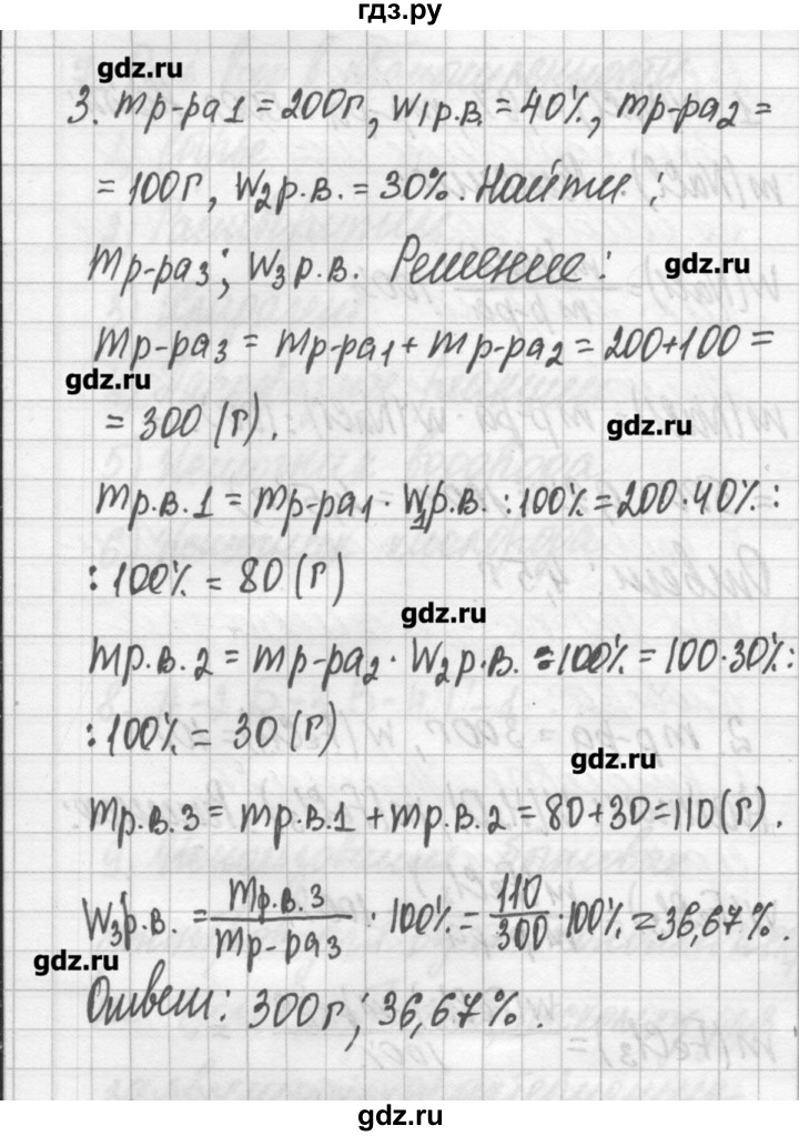 ГДЗ по химии 11 класс Габриелян рабочая тетрадь Базовый уровень страница - 67, Решебник
