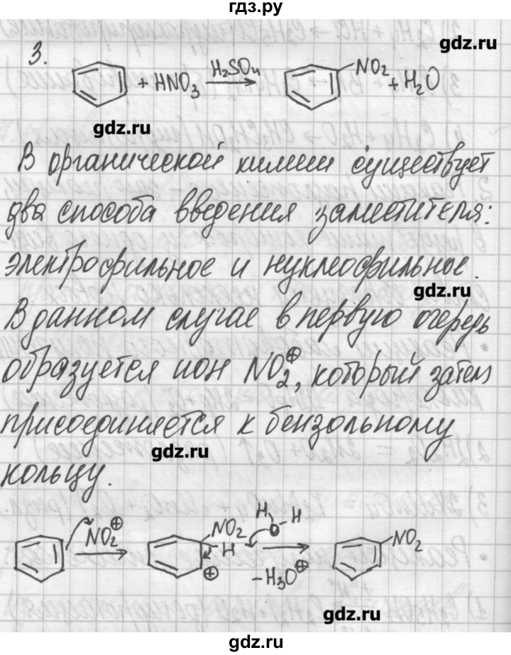 ГДЗ по химии 11 класс Габриелян рабочая тетрадь Базовый уровень страница - 92, Решебник