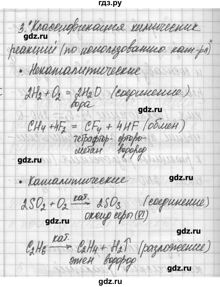 ГДЗ по химии 11 класс Габриелян рабочая тетрадь Базовый уровень страница - 98, Решебник