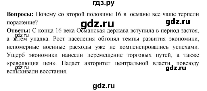 ГДЗ по истории 7 класс Ведюшкин Новое время  страница - 107, Решебник 2016