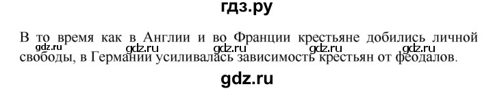 ГДЗ по истории 7 класс Ведюшкин Новое время  страница - 43, Решебник 2016