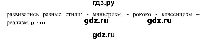 ГДЗ по истории 7 класс Ведюшкин Новое время  страница - 92, Решебник 2016