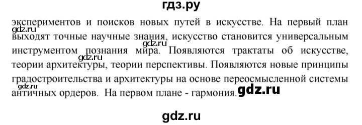ГДЗ по истории 7 класс Ведюшкин Новое время  страница - 64, Решебник
