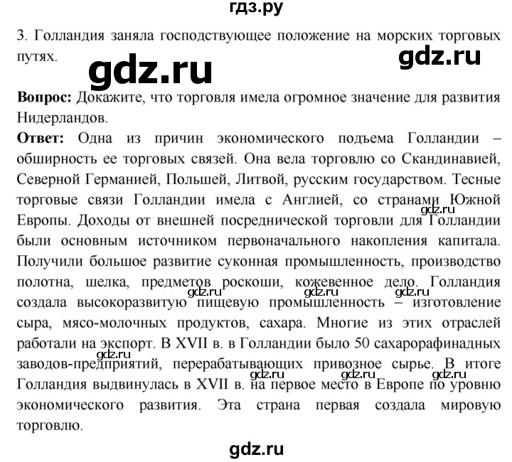 ГДЗ по истории 7 класс Ведюшкин Новое время  страница - 61, Решебник 2018