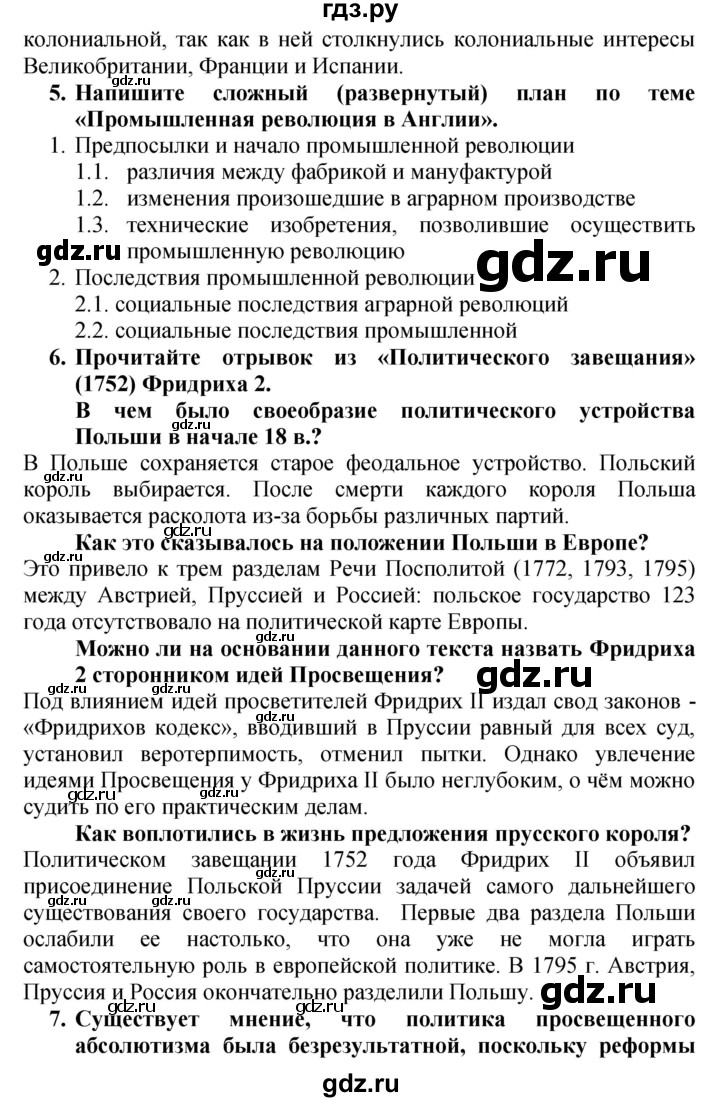 ГДЗ по истории 7 класс Уколова тетрадь-экзаменатор Новое время  страницы - 37–39, Решебник