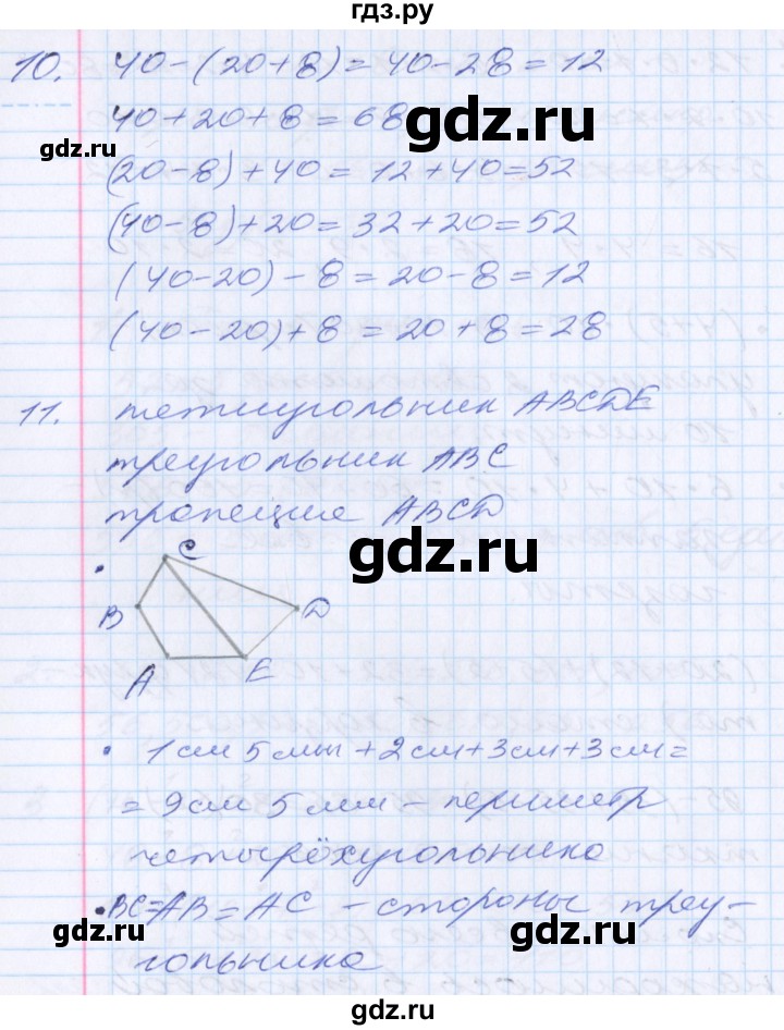 ГДЗ по математике 2 класс Минаева   часть 1. страница - 107, Решебник
