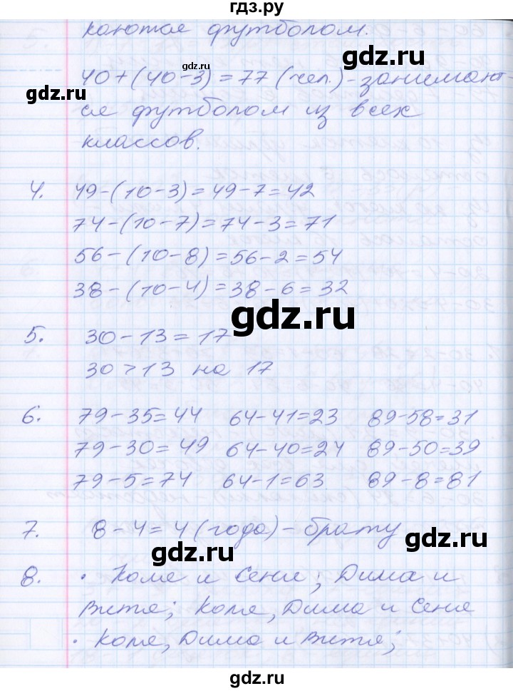 ГДЗ по математике 2 класс Минаева   часть 1. страница - 51, Решебник