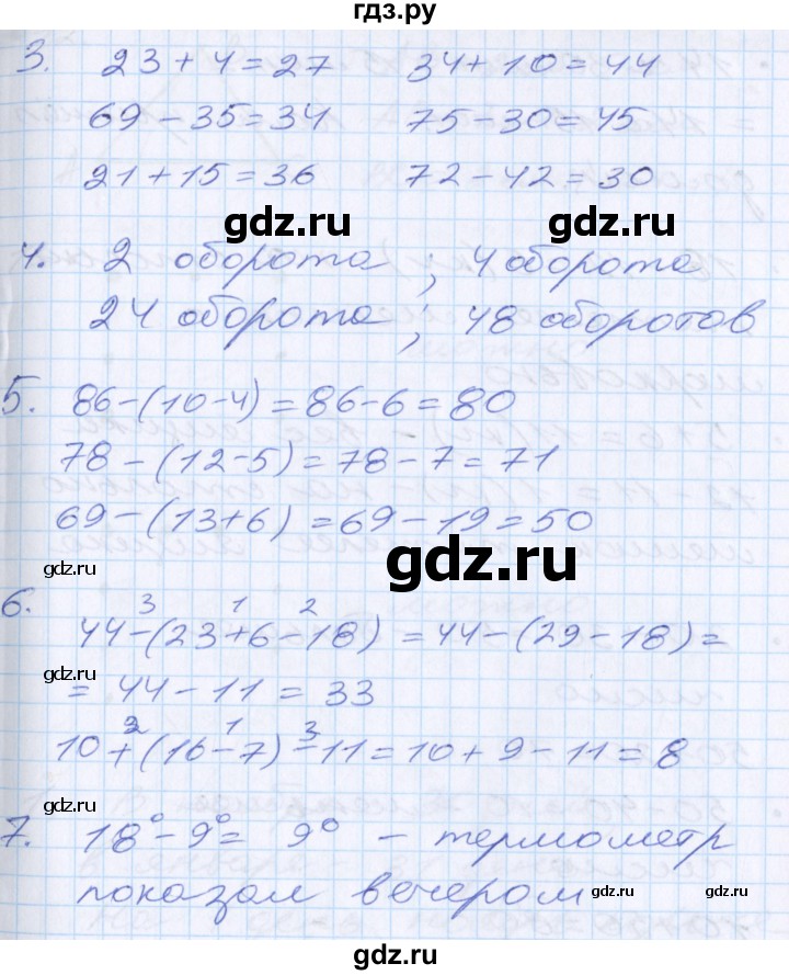 ГДЗ по математике 2 класс Минаева   часть 1. страница - 58, Решебник