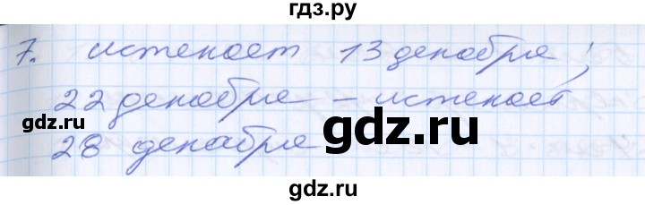 ГДЗ по математике 2 класс Минаева   часть 1. страница - 104, Решебник