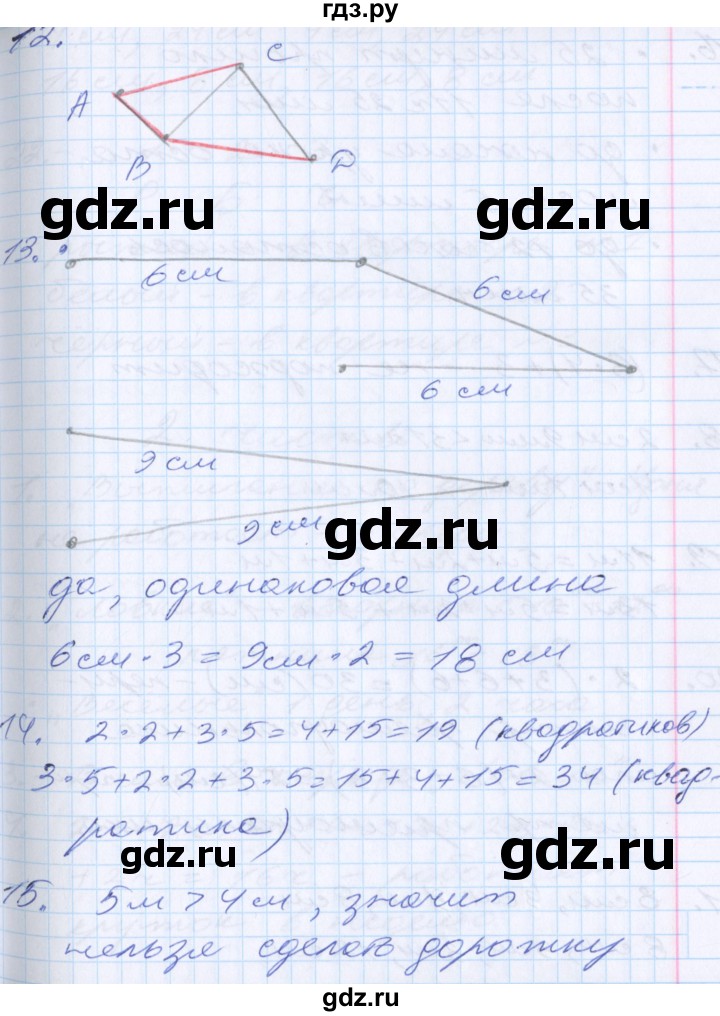 ГДЗ по математике 2 класс Минаева   часть 1. страница - 108, Решебник