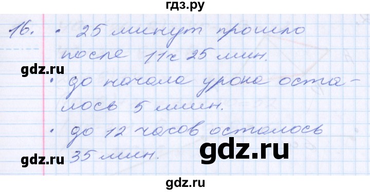 ГДЗ по математике 2 класс Минаева   часть 1. страница - 108, Решебник