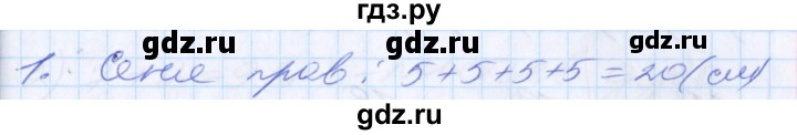 ГДЗ по математике 2 класс Минаева   часть 1. страница - 16, Решебник