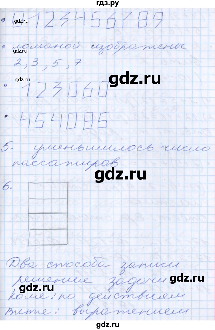 ГДЗ по математике 2 класс Минаева   часть 1. страница - 21, Решебник