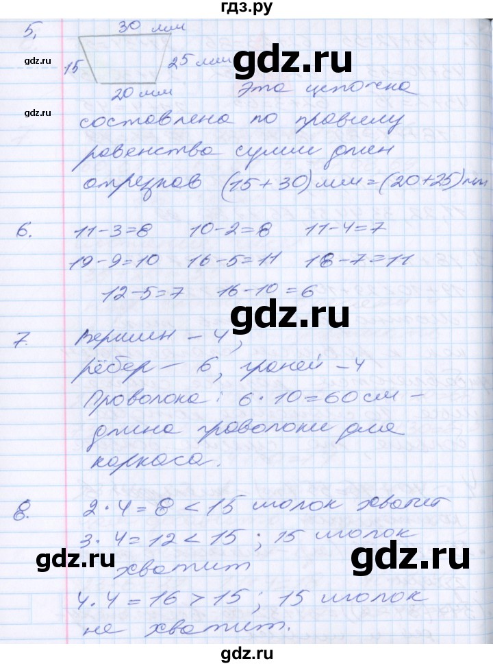 ГДЗ по математике 2 класс Минаева   часть 1. страница - 31, Решебник