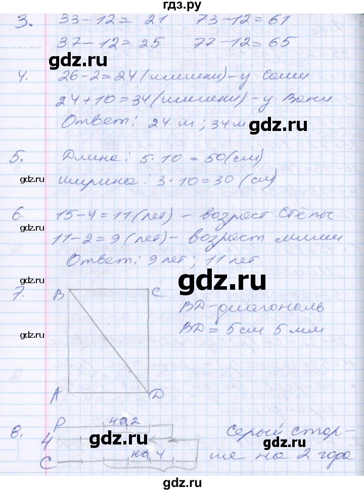 ГДЗ по математике 2 класс Минаева   часть 1. страница - 33, Решебник