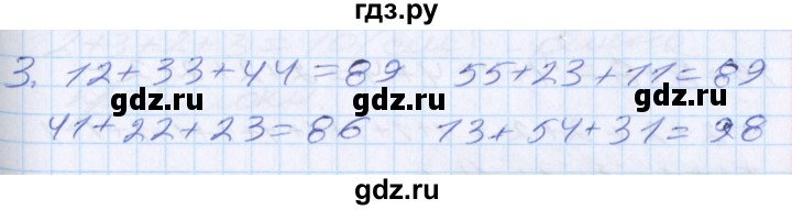 ГДЗ по математике 2 класс Минаева   часть 1. страница - 35, Решебник