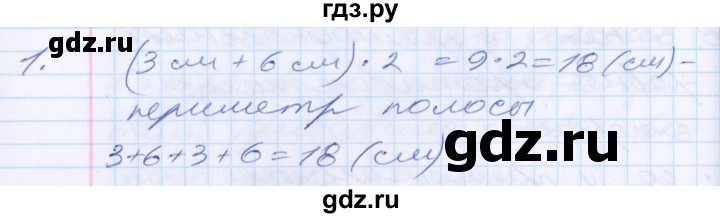 ГДЗ по математике 2 класс Минаева   часть 1. страница - 36, Решебник