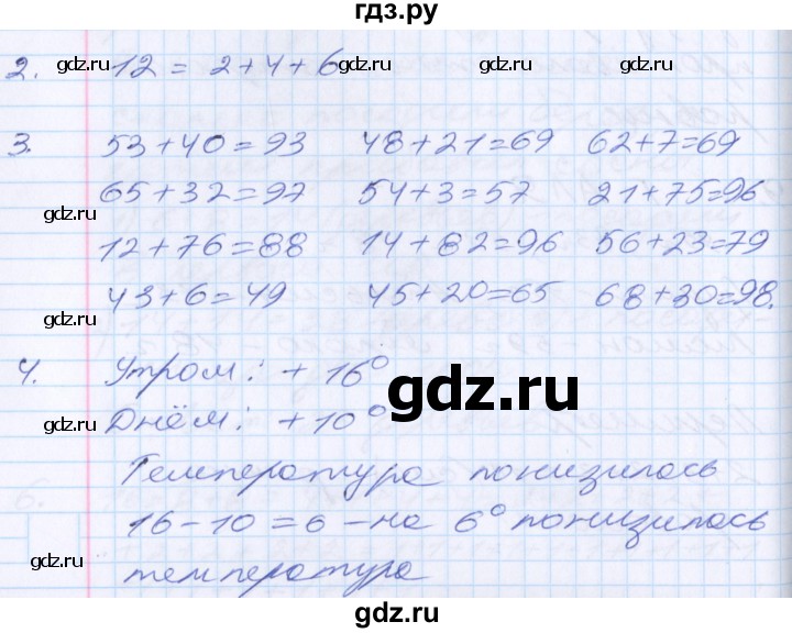 ГДЗ по математике 2 класс Минаева   часть 1. страница - 37, Решебник