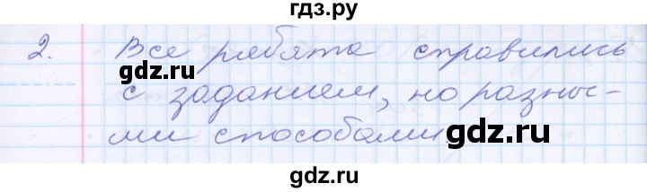 ГДЗ по математике 2 класс Минаева   часть 1. страница - 38, Решебник