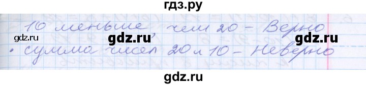 ГДЗ по математике 2 класс Минаева   часть 1. страница - 40, Решебник