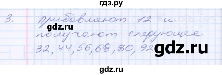 ГДЗ по математике 2 класс Минаева   часть 1. страница - 43, Решебник