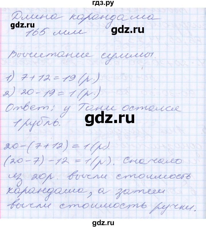 ГДЗ по математике 2 класс Минаева   часть 1. страница - 43, Решебник