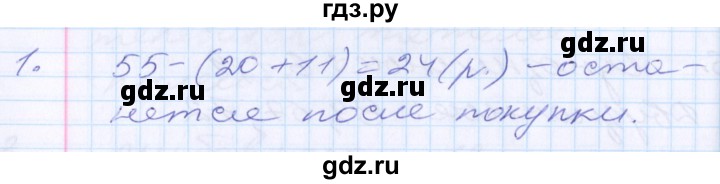 ГДЗ по математике 2 класс Минаева   часть 1. страница - 44, Решебник