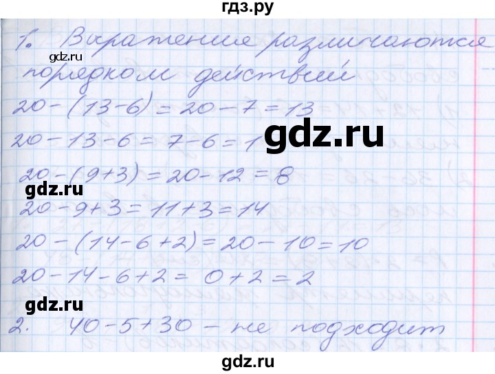 ГДЗ по математике 2 класс Минаева   часть 1. страница - 46, Решебник