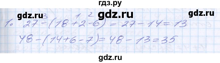 ГДЗ по математике 2 класс Минаева   часть 1. страница - 48, Решебник