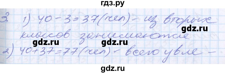 ГДЗ по математике 2 класс Минаева   часть 1. страница - 51, Решебник