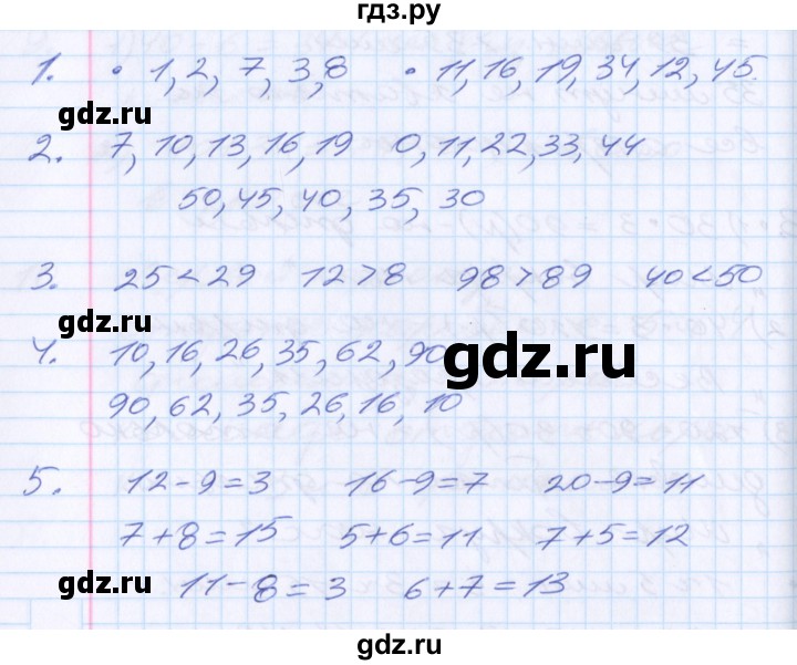 ГДЗ по математике 2 класс Минаева   часть 1. страница - 56, Решебник