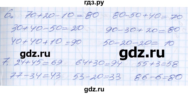 ГДЗ по математике 2 класс Минаева   часть 1. страница - 56, Решебник