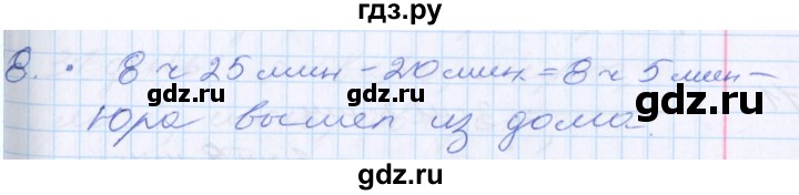 ГДЗ по математике 2 класс Минаева   часть 1. страница - 59, Решебник