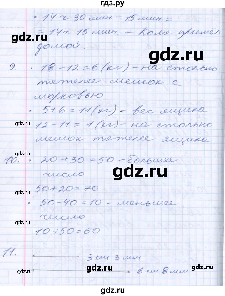 ГДЗ по математике 2 класс Минаева   часть 1. страница - 59, Решебник