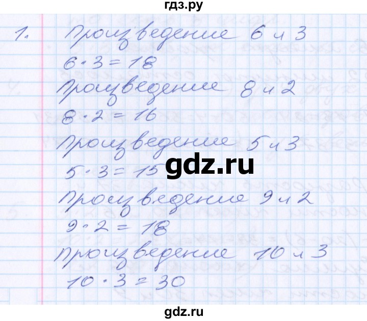 ГДЗ по математике 2 класс Минаева   часть 1. страница - 64, Решебник