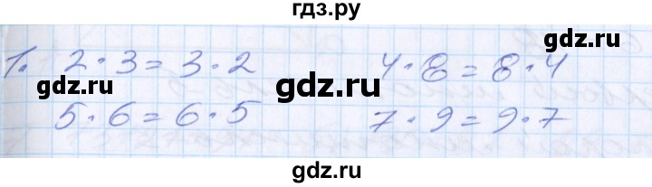 ГДЗ по математике 2 класс Минаева   часть 1. страница - 66, Решебник