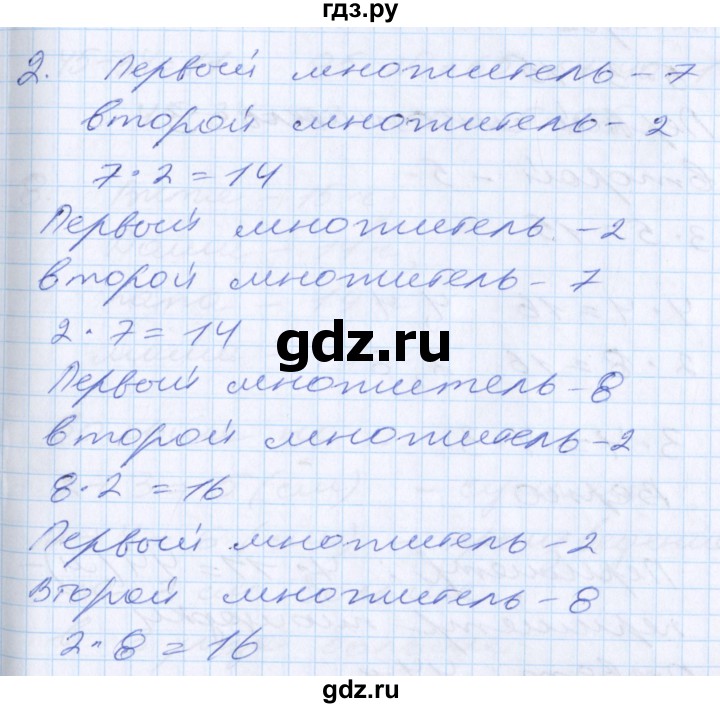 ГДЗ по математике 2 класс Минаева   часть 1. страница - 67, Решебник