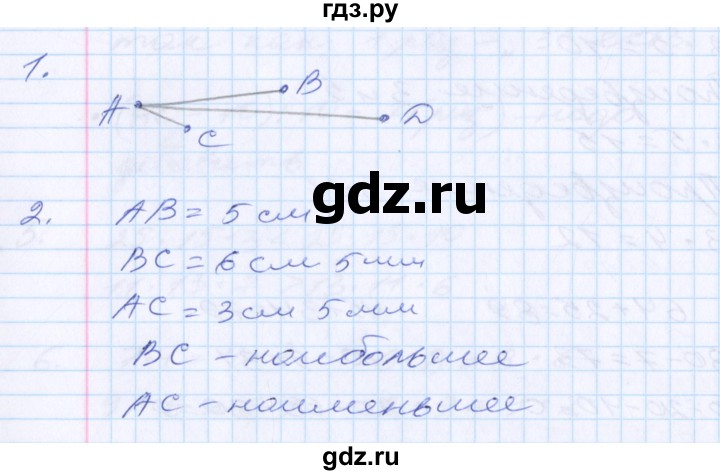 ГДЗ по математике 2 класс Минаева   часть 1. страница - 72, Решебник