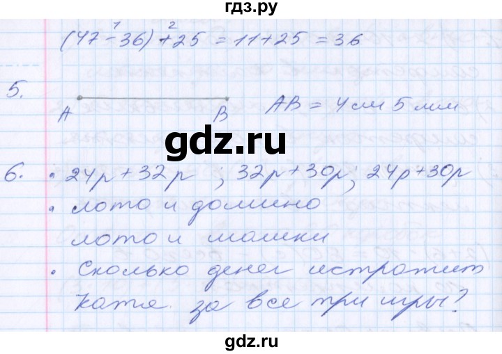 ГДЗ по математике 2 класс Минаева   часть 1. страница - 75, Решебник