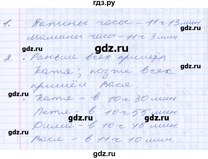 ГДЗ по математике 2 класс Минаева   часть 1. страница - 77, Решебник