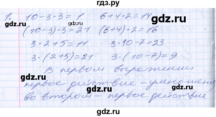 ГДЗ по математике 2 класс Минаева   часть 1. страница - 78, Решебник