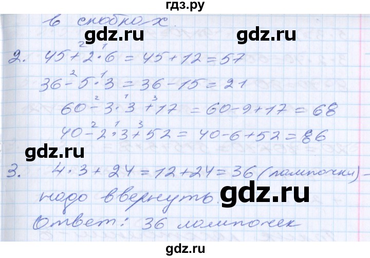 ГДЗ по математике 2 класс Минаева   часть 1. страница - 78, Решебник