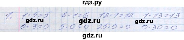 ГДЗ по математике 2 класс Минаева   часть 1. страница - 80, Решебник