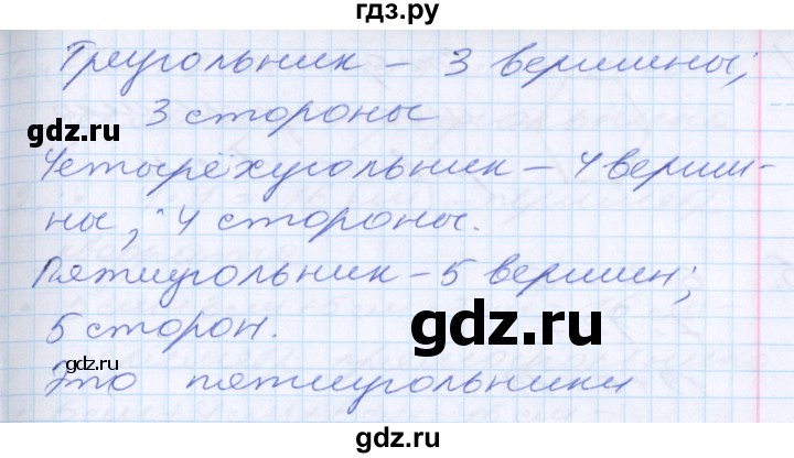 ГДЗ по математике 2 класс Минаева   часть 1. страница - 81, Решебник