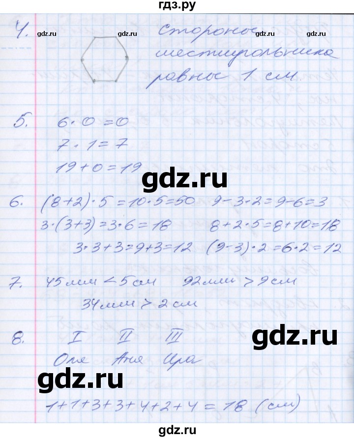 ГДЗ по математике 2 класс Минаева   часть 1. страница - 83, Решебник