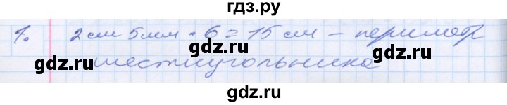 ГДЗ по математике 2 класс Минаева   часть 1. страница - 84, Решебник