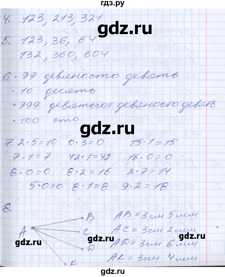 ГДЗ по математике 2 класс Минаева   часть 1. страница - 91, Решебник