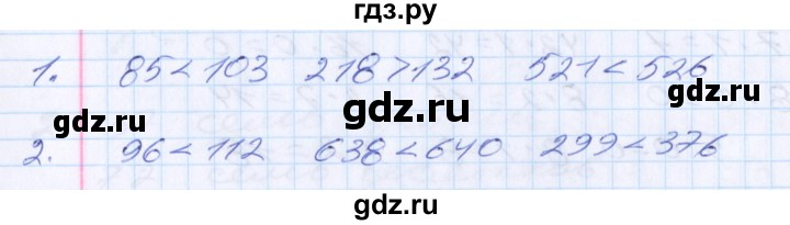 ГДЗ по математике 2 класс Минаева   часть 1. страница - 92, Решебник