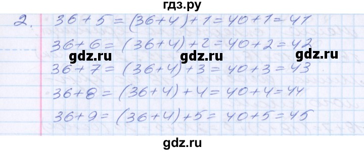 ГДЗ по математике 2 класс Минаева   часть 2. страница - 10, Решебник