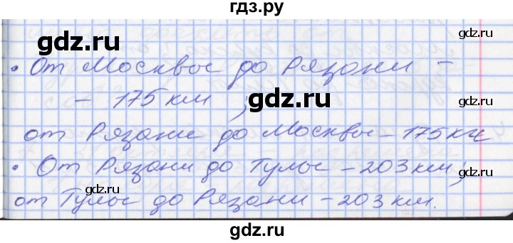 ГДЗ по математике 2 класс Минаева   часть 2. страница - 101, Решебник